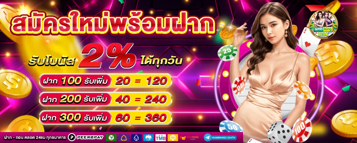 สล็อตเว็บเอเย่นต์ - แบนเนอร์โปรโมชั่น