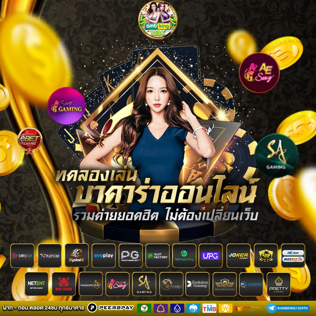 สมัคเกมสล๊อต - แบนเนอร์โปรโมชั่น