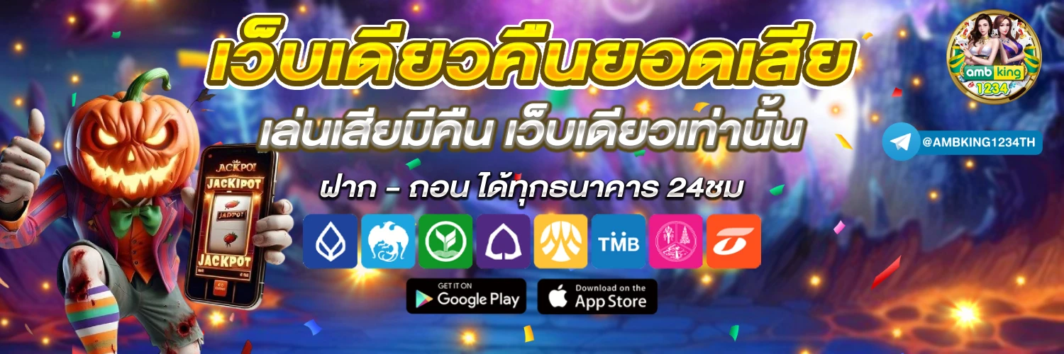เว็บที่ใช้วอเลท - แบนเนอร์โปรโมชั่น