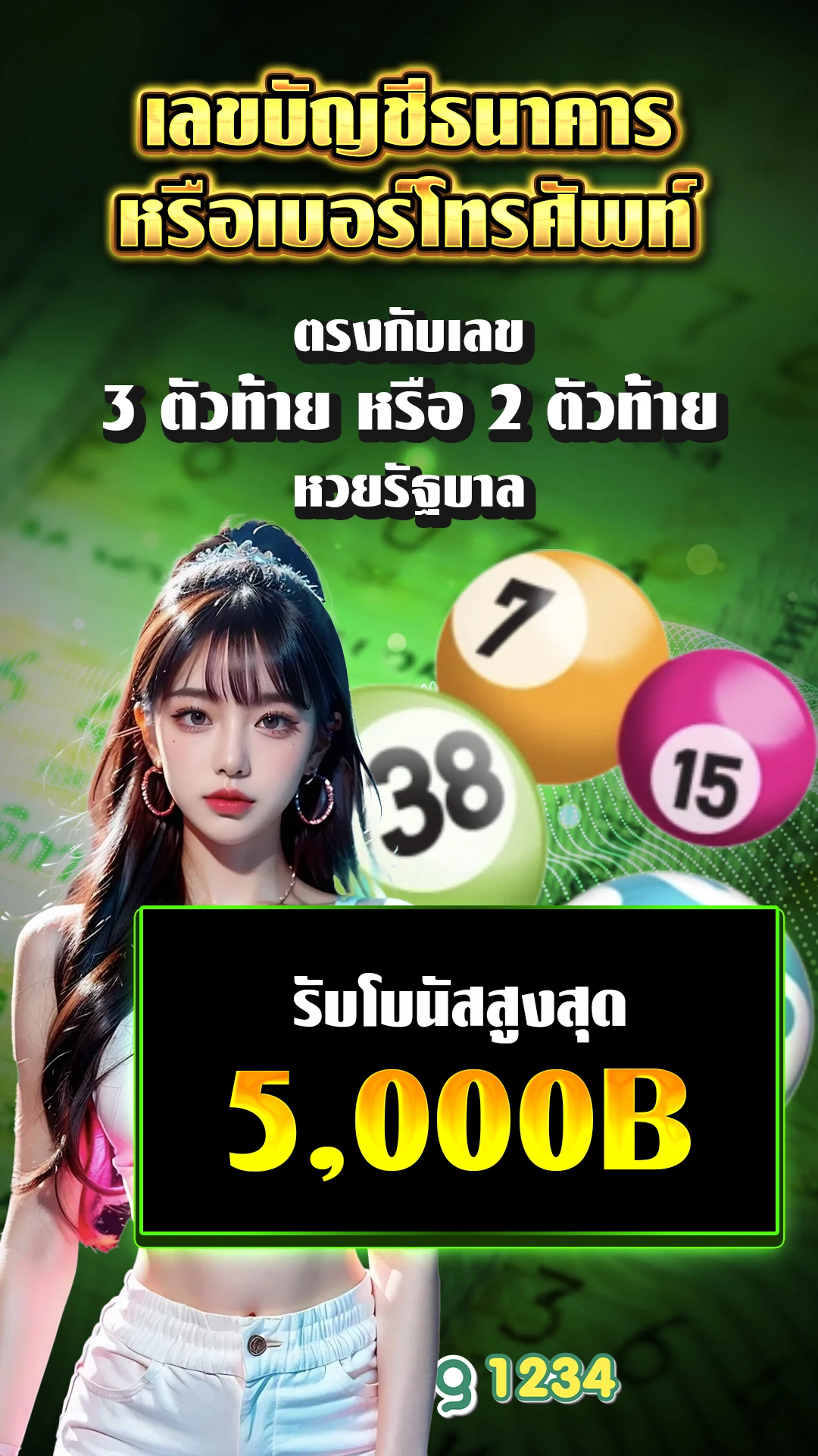 เว็บสล็อต ไม่มีขั้นต่ํา - แบนเนอร์โปรโมชั่น