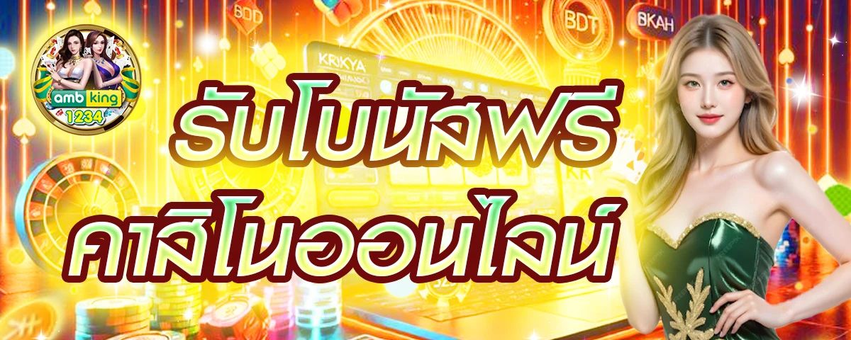 สล็อตทุกค่ายเกม - แบนเนอร์โปรโมชั่น
