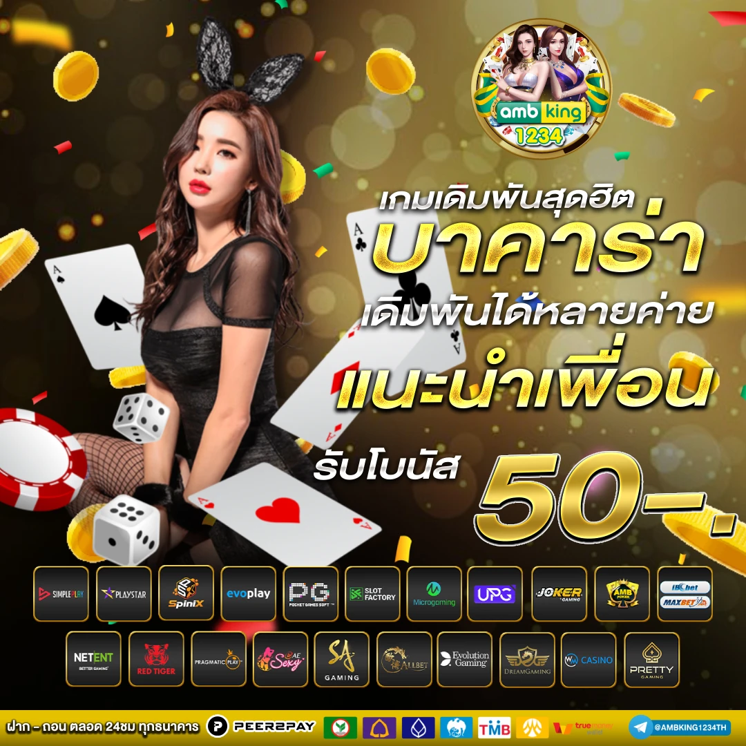 เว็บสล็อต เว็บตรง ฝากถอน ไม่มี ขั้นต่ำ - แบนเนอร์โปรโมชั่น