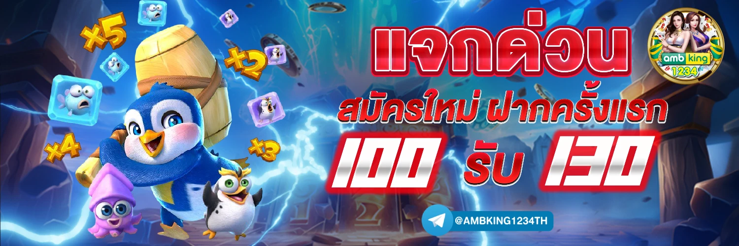 เว็บพนันออนไลน์123 - แบนเนอร์โปรโมชั่น