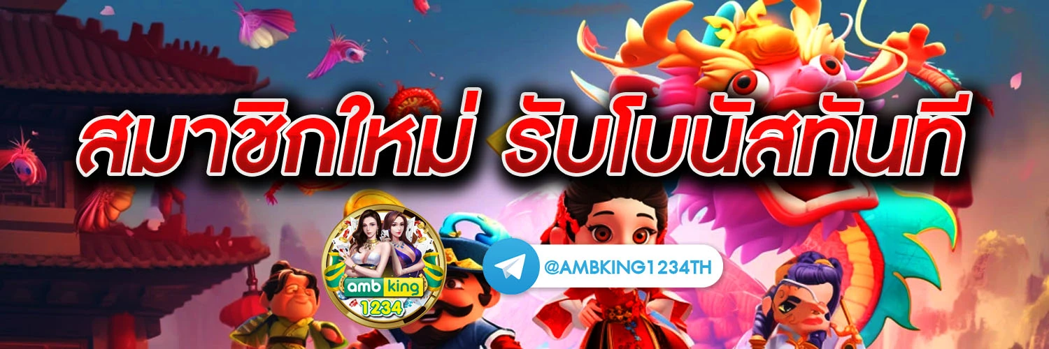 สล็อต ฝาก-ถอน ออ โต้ pg - แบนเนอร์โปรโมชั่น