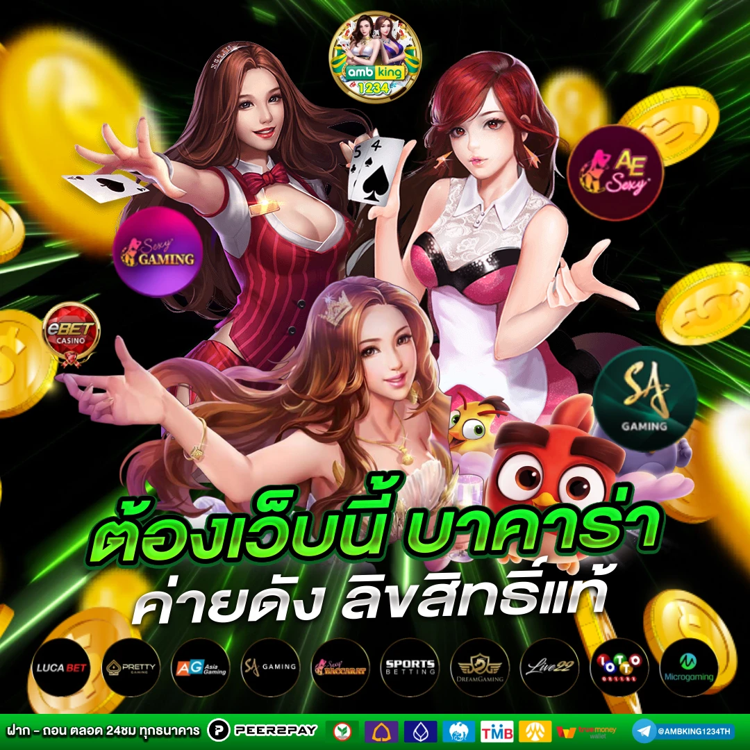 เกมสล็อตอันดับ 1 - แบนเนอร์โปรโมชั่น