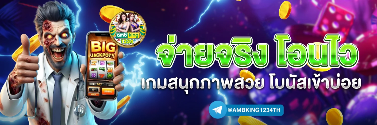 สล็อต777ฝากถอนไม่มีขั้นต่ํา - แบนเนอร์โปรโมชั่น