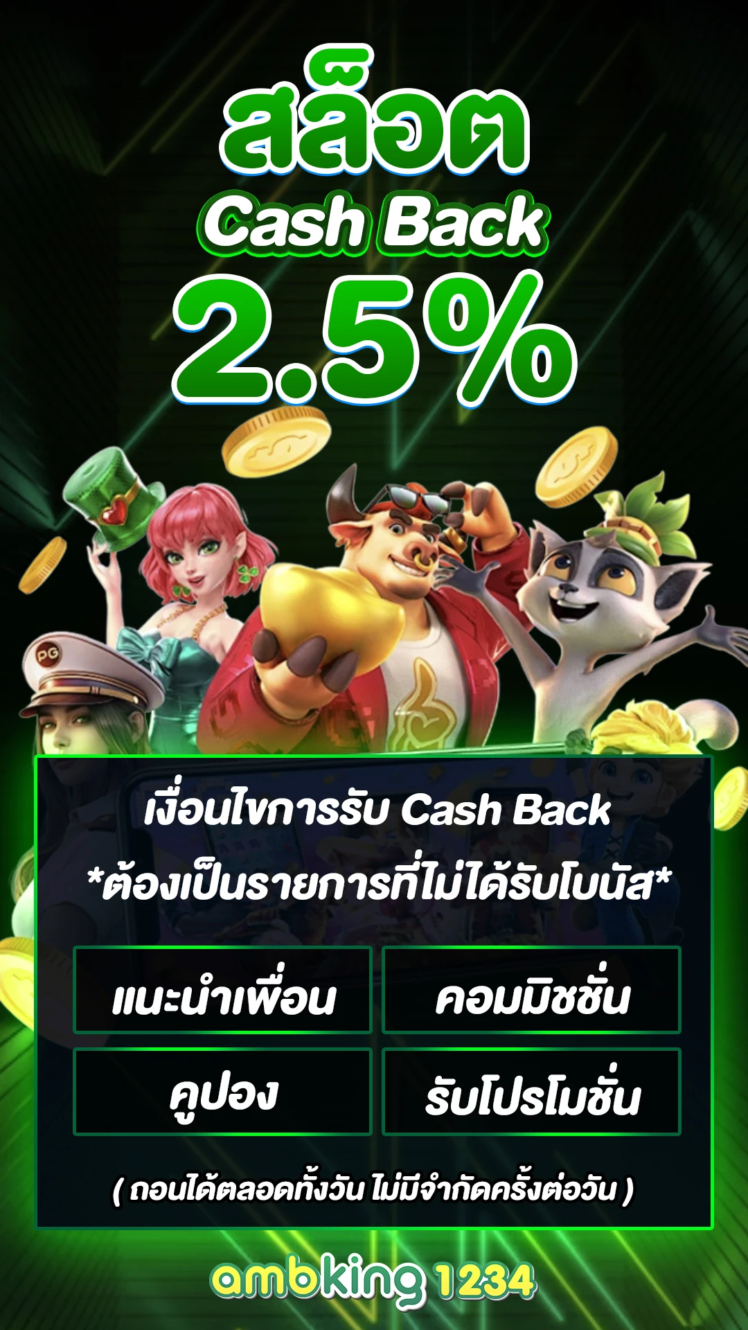 เกมคอมสมัยก่อน - แบนเนอร์โปรโมชั่น