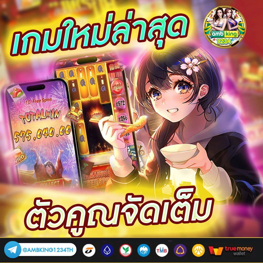 เว็บ ตรง คา สิ โน - แบนเนอร์โปรโมชั่น
