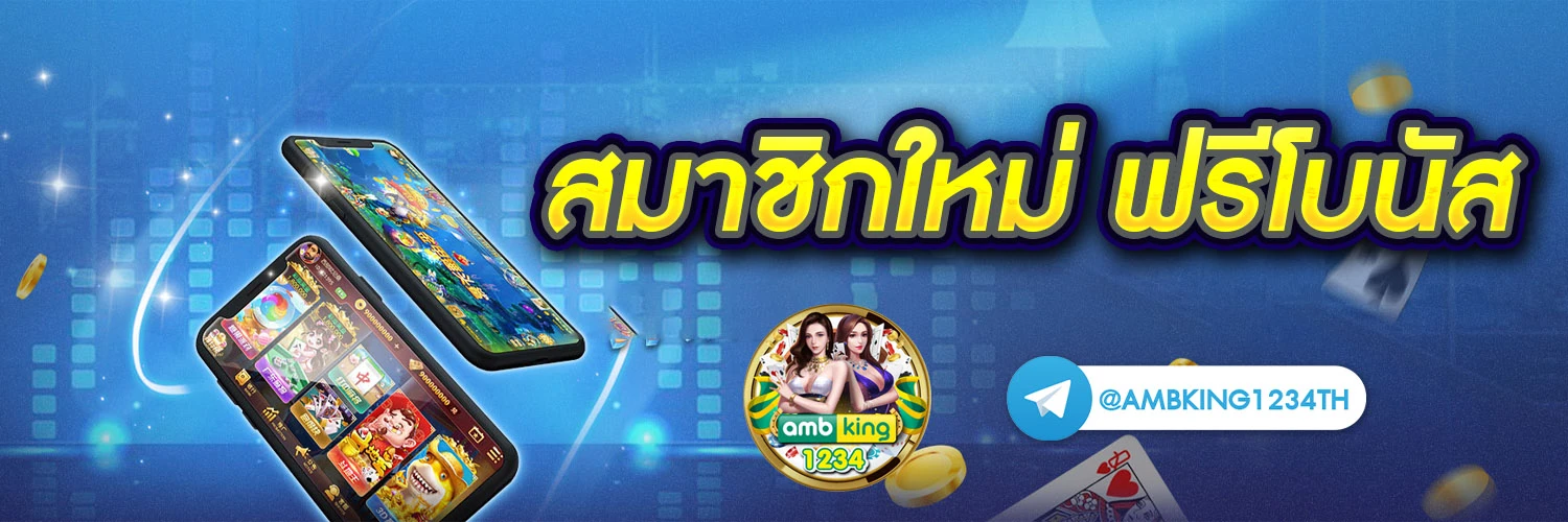 เว็บตรงคาสิโนออนไลน์อันดับ1 - แบนเนอร์โปรโมชั่น