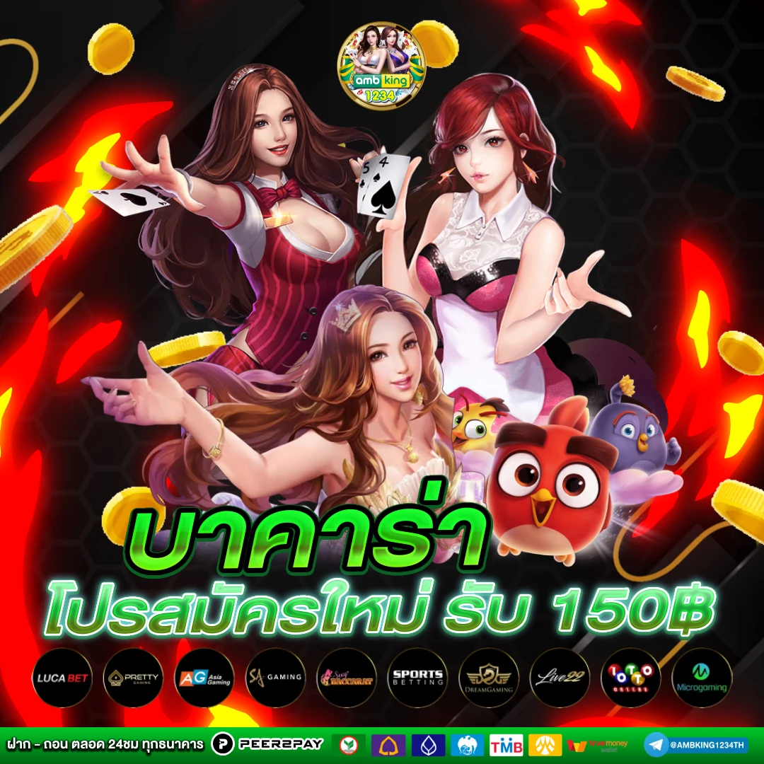 ตู้เกมส์สล็อต888 - แบนเนอร์โปรโมชั่น