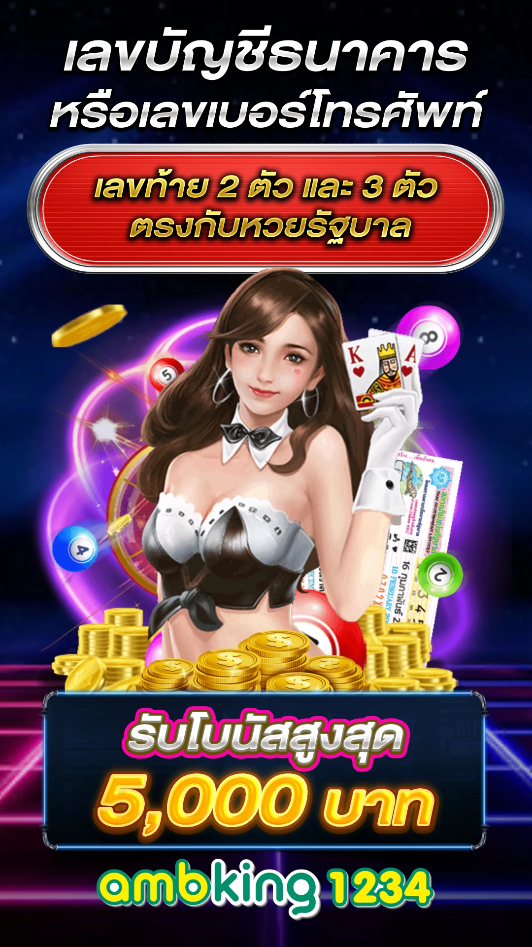 บาคาร่าทรูมันนี่ - แบนเนอร์โปรโมชั่น