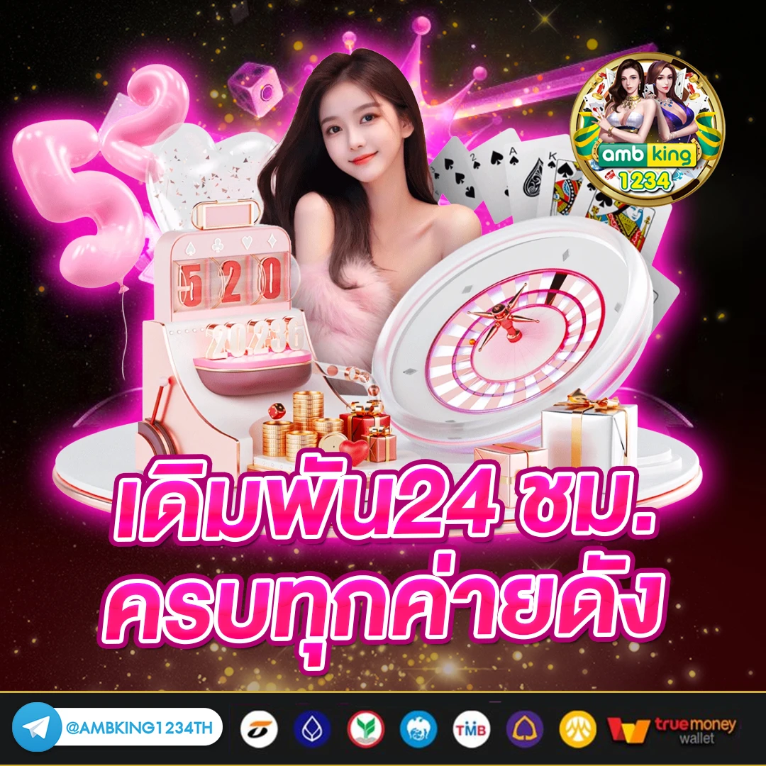 ดู เปอร์เซ็นต์สล็อต ฟรี - แบนเนอร์โปรโมชั่น