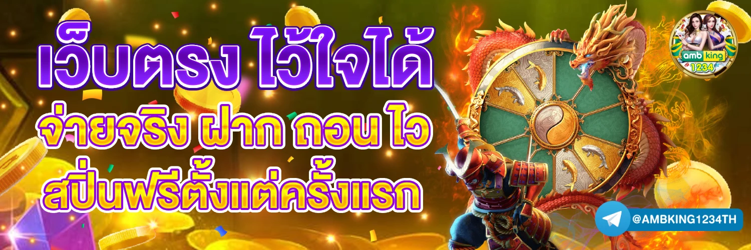 สล้อตpg - แบนเนอร์โปรโมชั่น