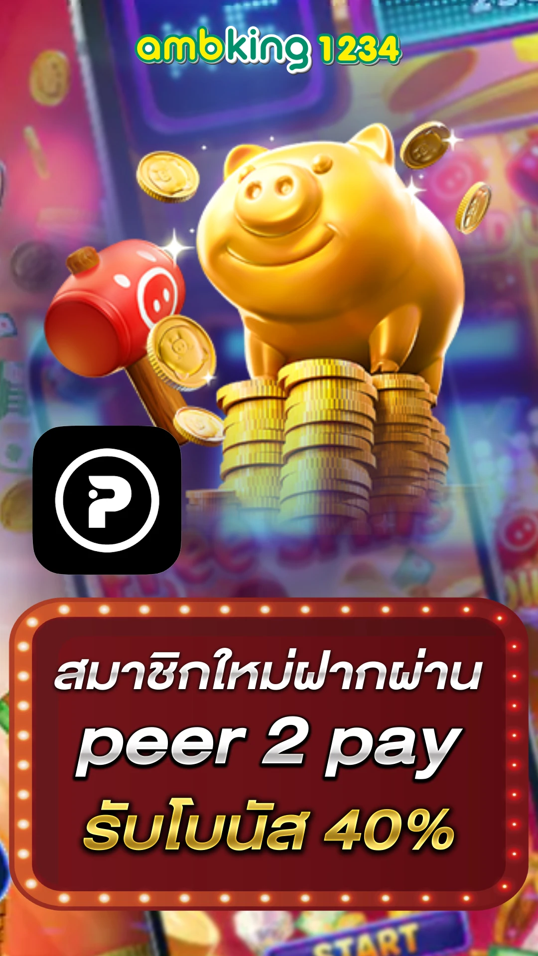 เว็บตรงไม่ผ่านเอเย่นต์ล่าสุด - แบนเนอร์โปรโมชั่น