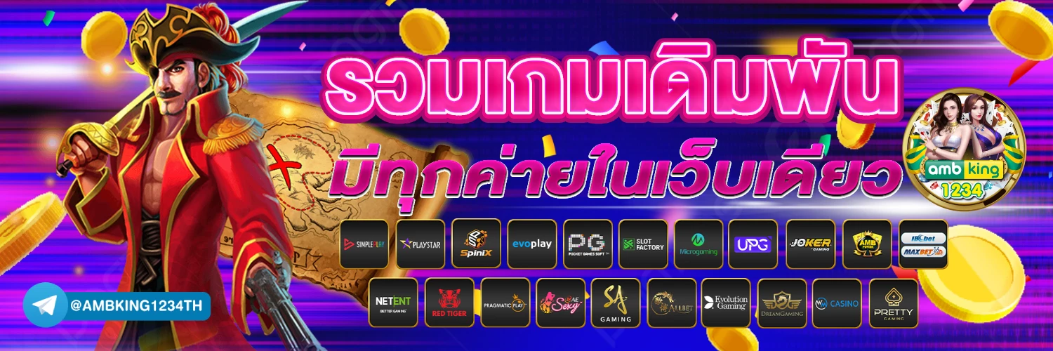เวป88 - แบนเนอร์โปรโมชั่น