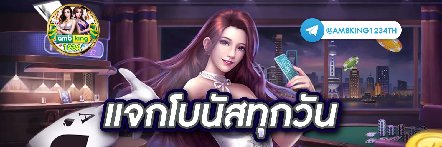 เว็บตรงusa - แบนเนอร์โปรโมชั่น