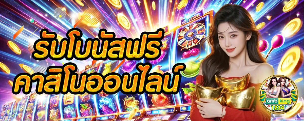 สล็อตตาละ 1 บาท - แบนเนอร์โปรโมชั่น