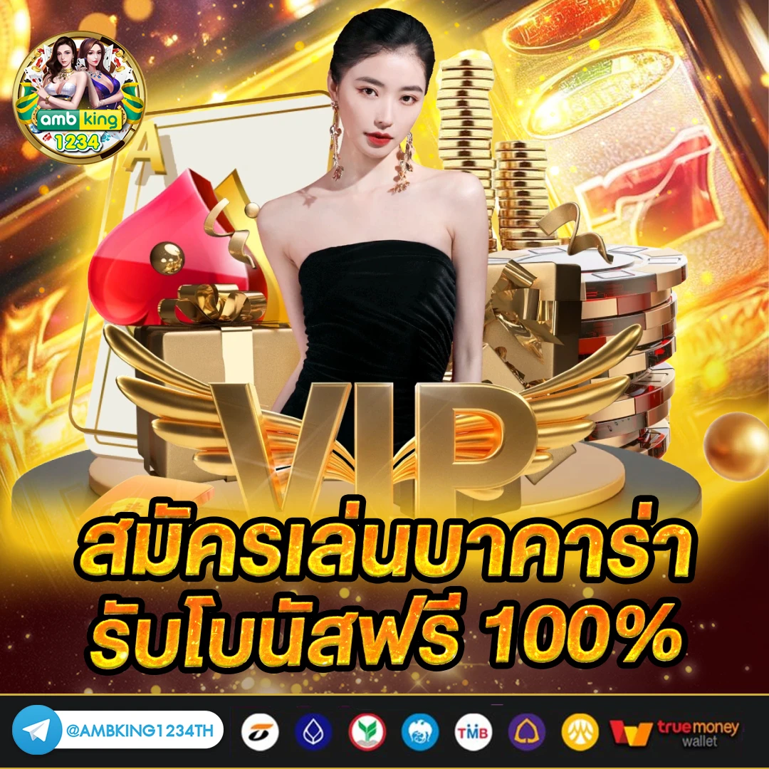 ค่าย slot - แบนเนอร์โปรโมชั่น