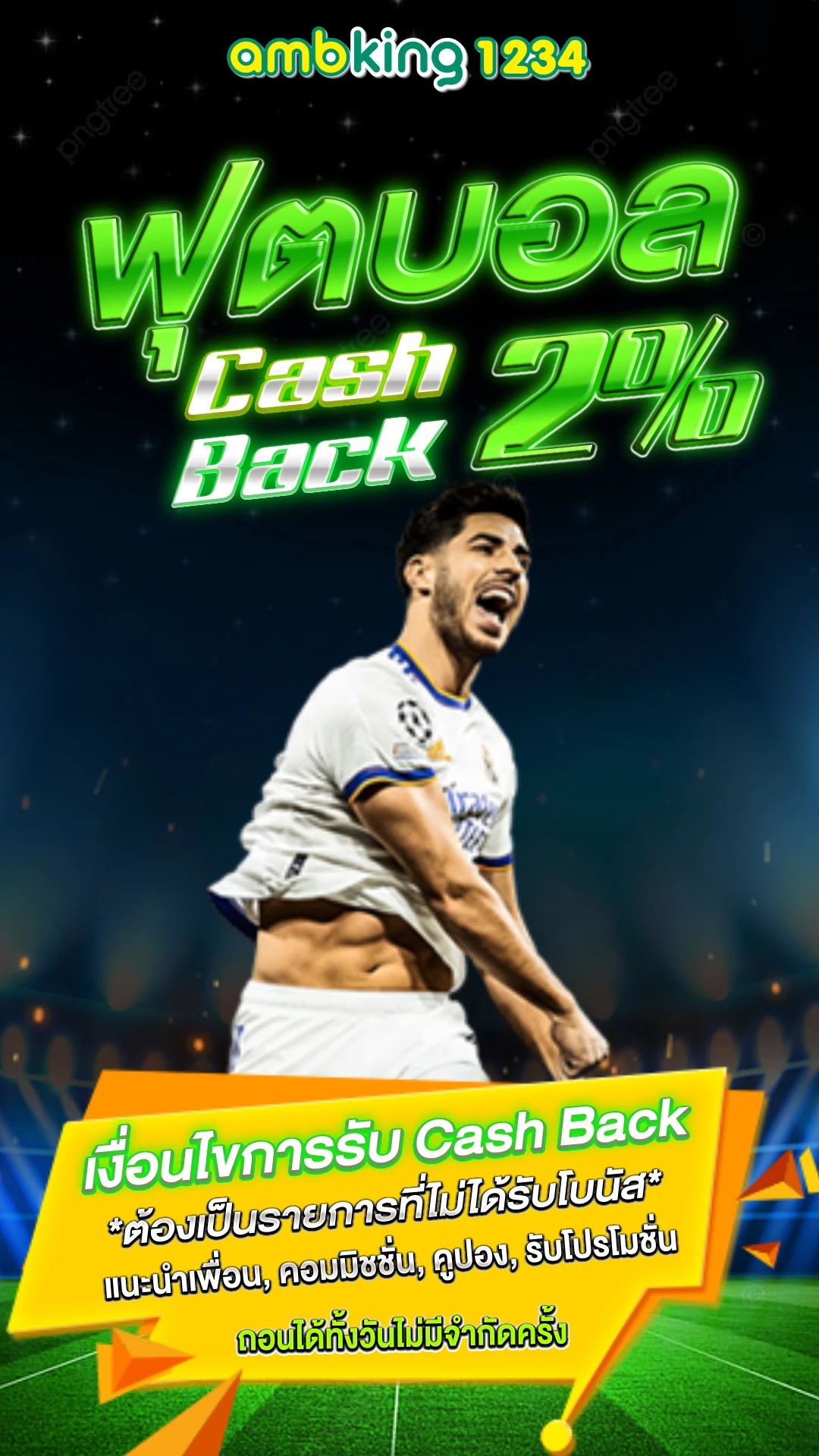 คาสิโนถูกกฎหมายในไทย - แบนเนอร์โปรโมชั่น