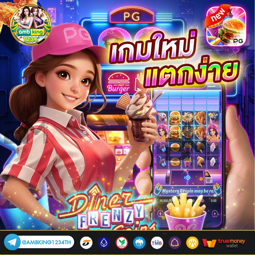 เว็บสล็อต pg เว็บตรง ค่ายใหญ่ - แบนเนอร์โปรโมชั่น