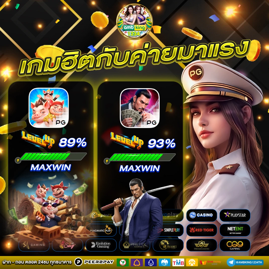 ชุปเปอสล๊อต 168 - แบนเนอร์โปรโมชั่น