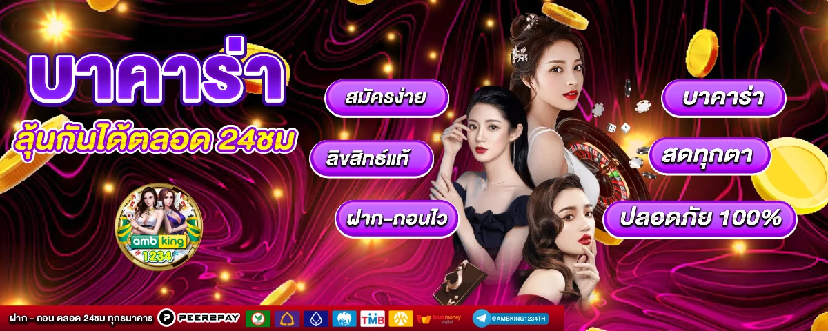 สล็อตรับโปร - แบนเนอร์โปรโมชั่น