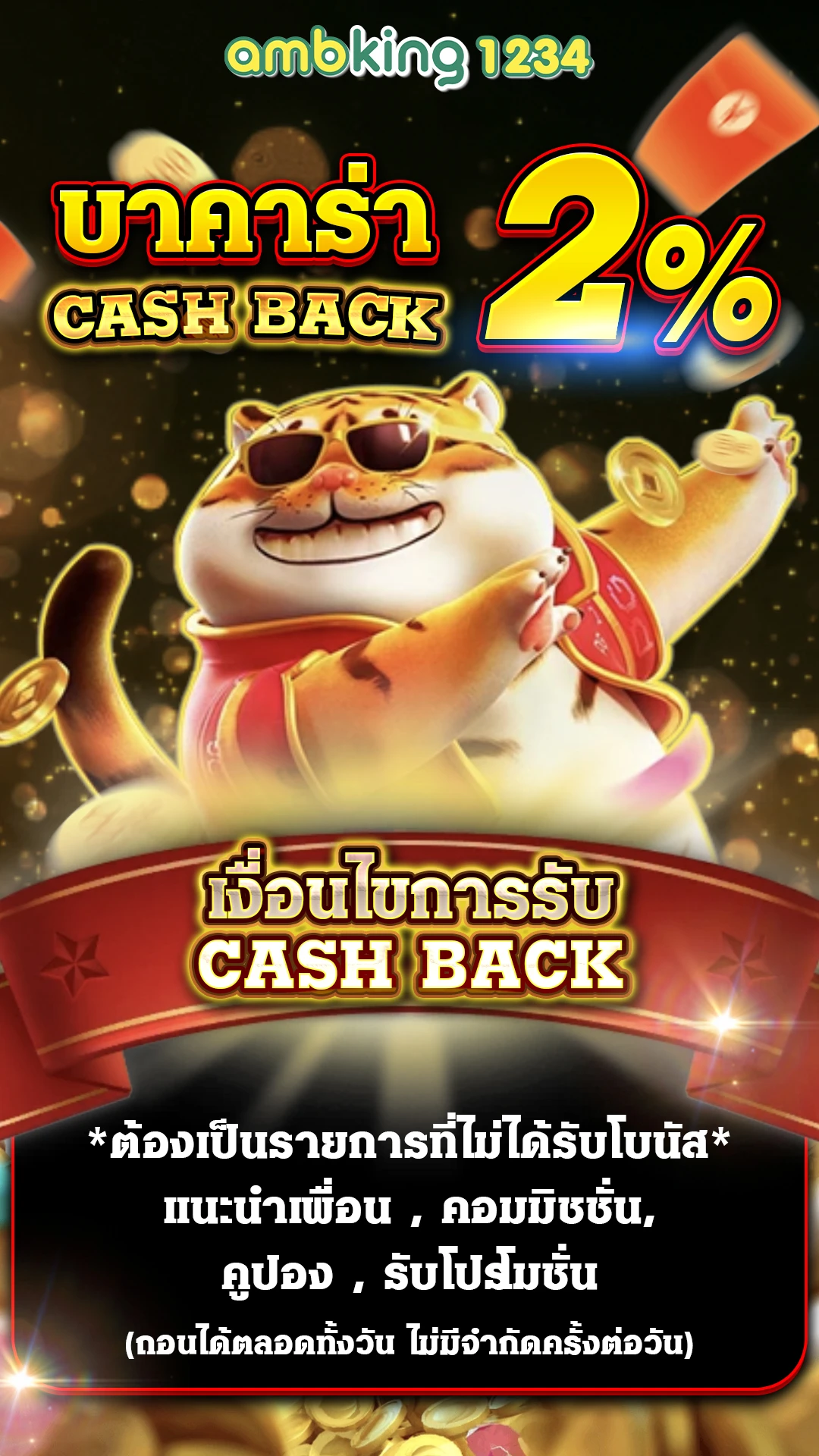 เว็บเกมออนไลน์ 789 - แบนเนอร์โปรโมชั่น