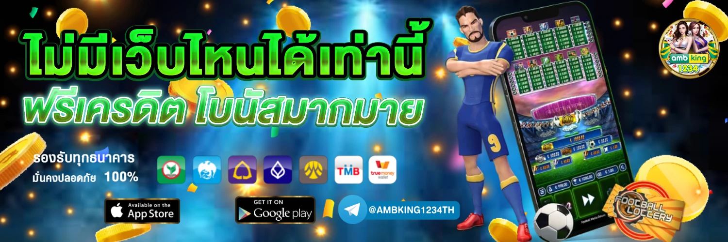 24รับ100 - แบนเนอร์โปรโมชั่น