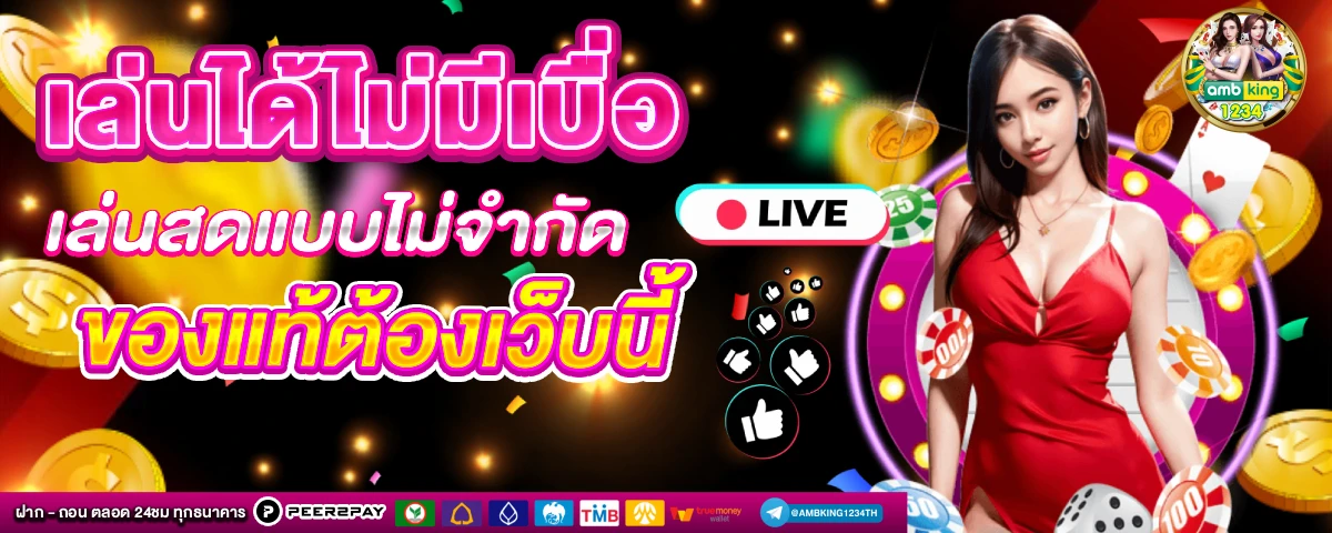 สล็อตเว็บไซต์ - แบนเนอร์โปรโมชั่น