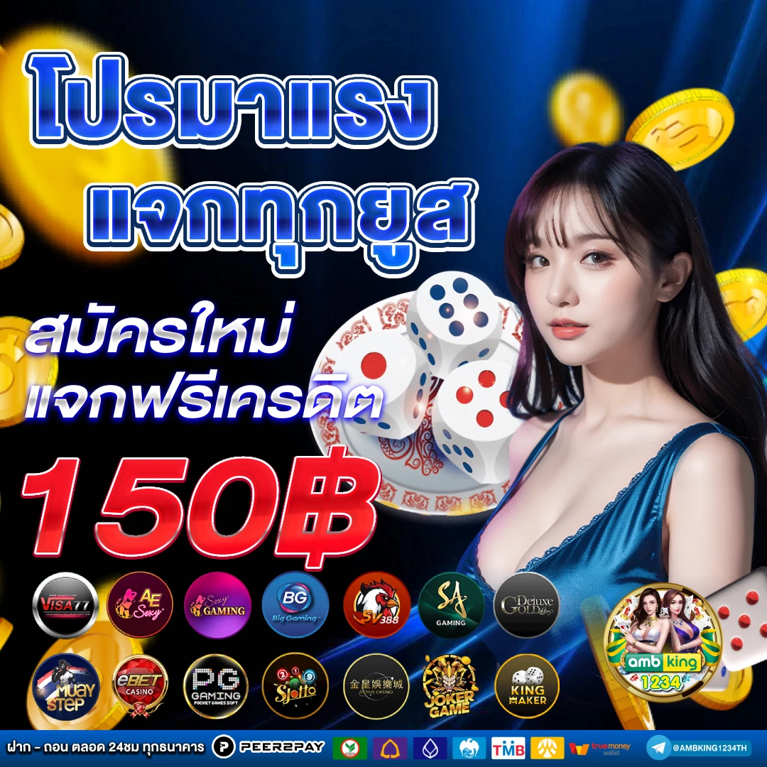 เกม777สล็อต - แบนเนอร์โปรโมชั่น