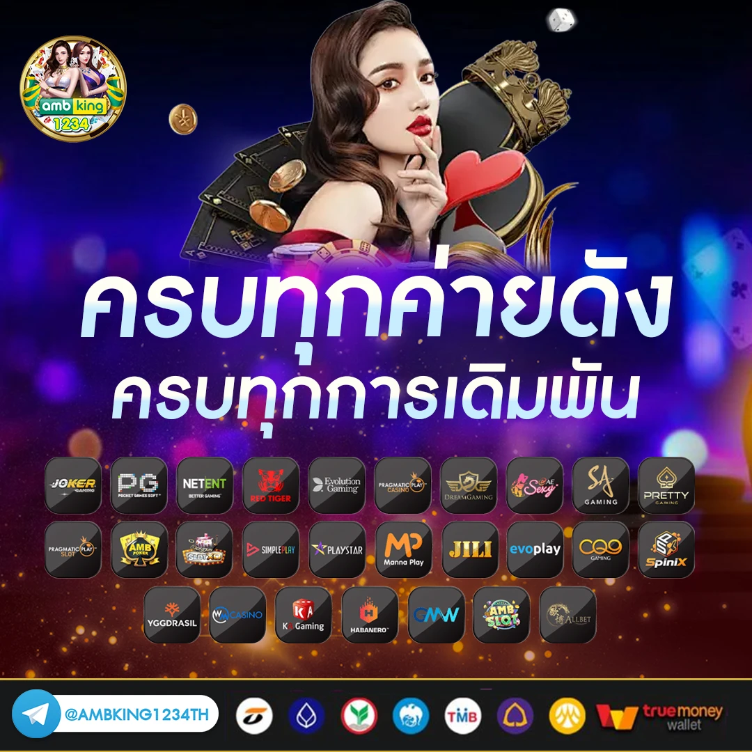 ค้นหาเว็บพนันออนไลน์ - แบนเนอร์โปรโมชั่น