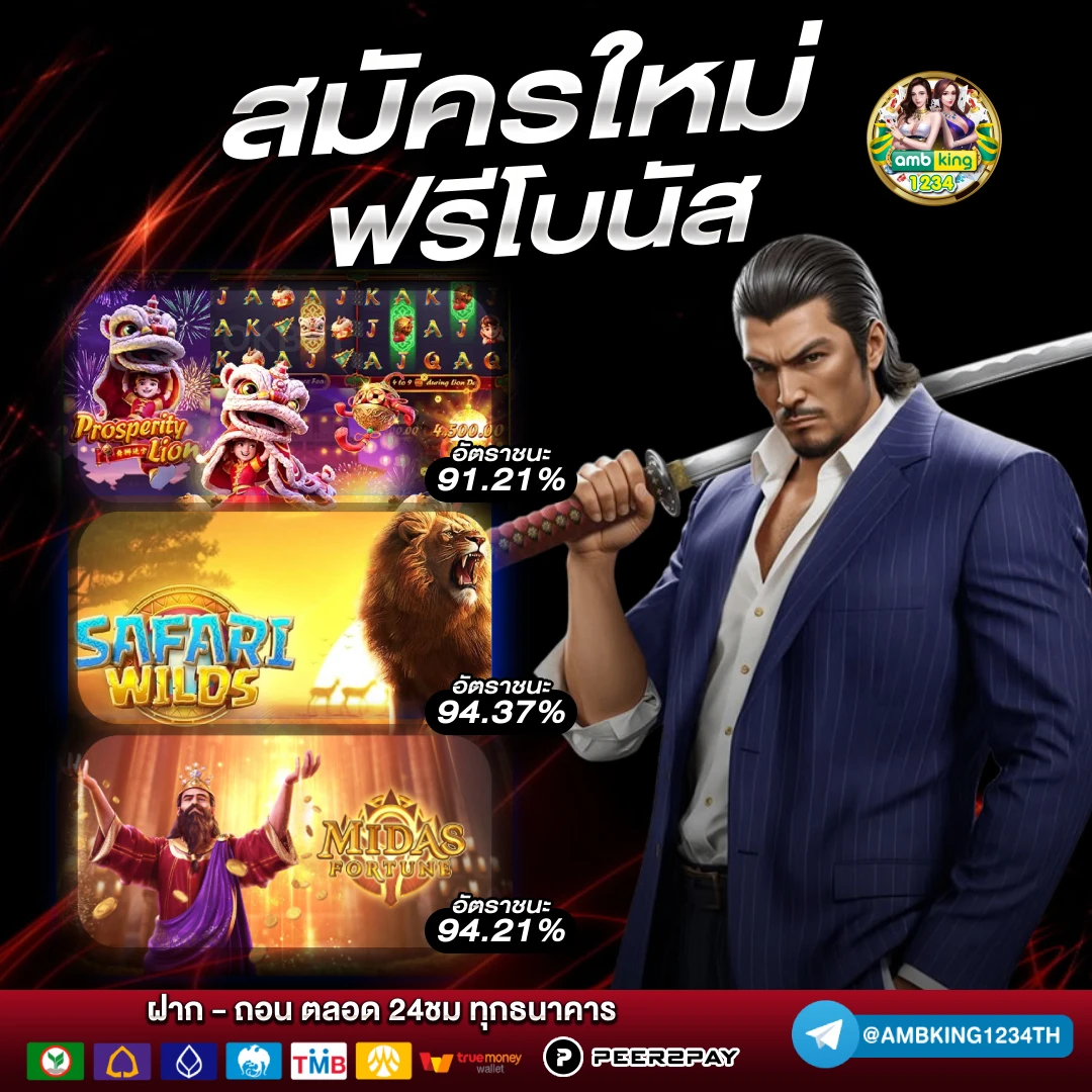 เว็บslot - แบนเนอร์โปรโมชั่น