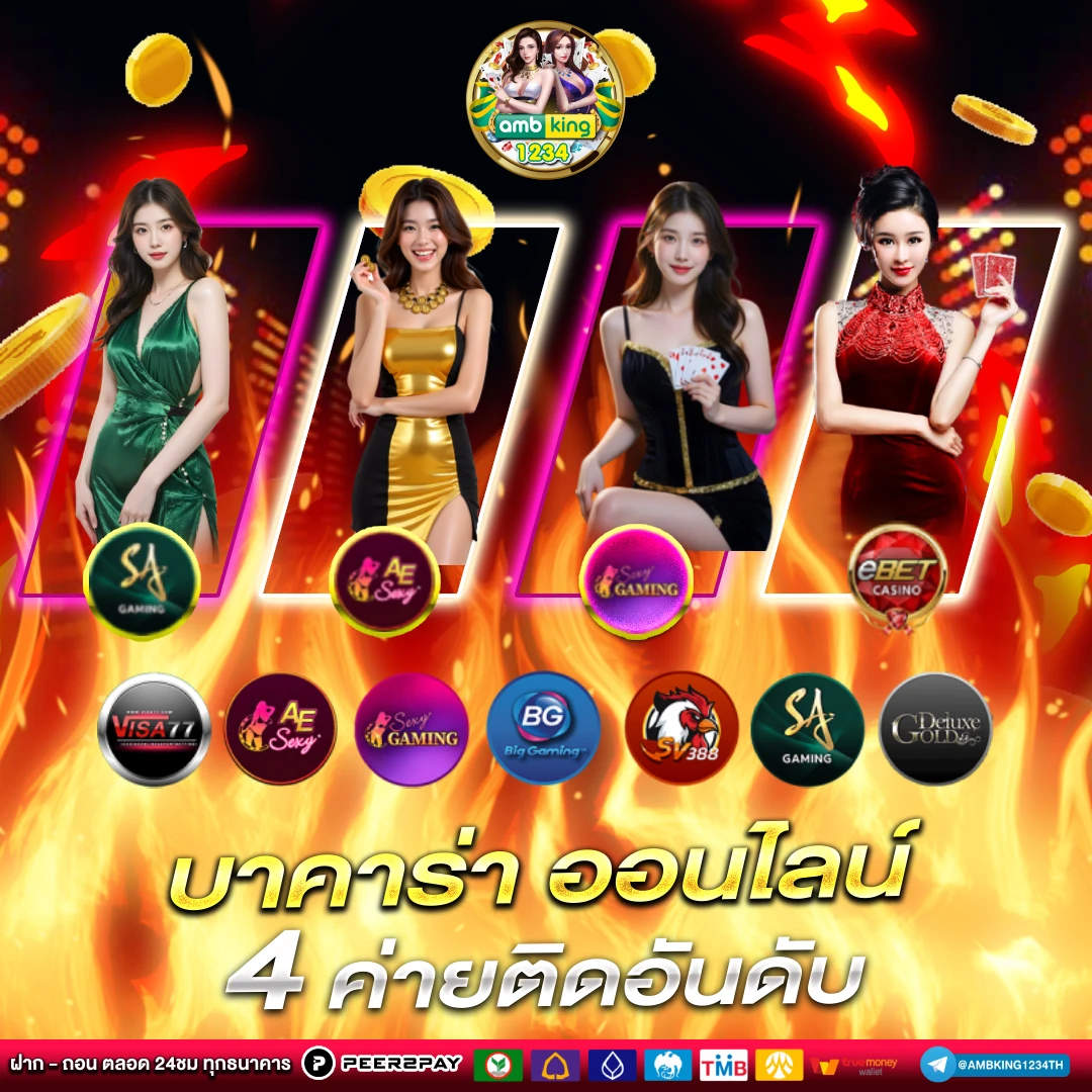 สมัครคาสิโนสด - แบนเนอร์โปรโมชั่น