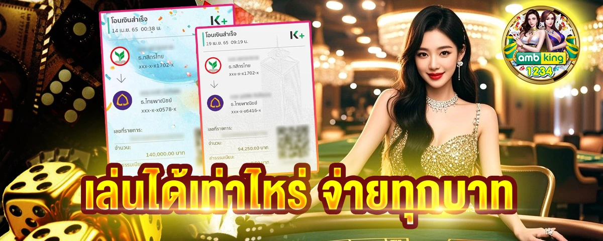 สุดยอด888 - แบนเนอร์โปรโมชั่น