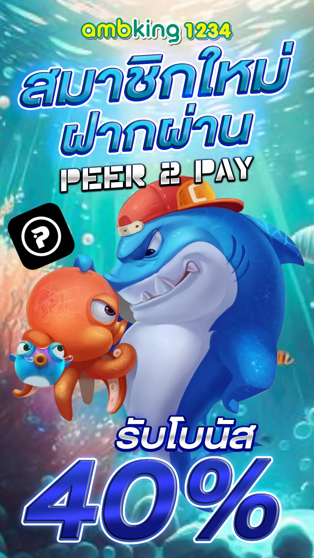 เปอร์เซ็นต์แตกสล็อต - แบนเนอร์โปรโมชั่น