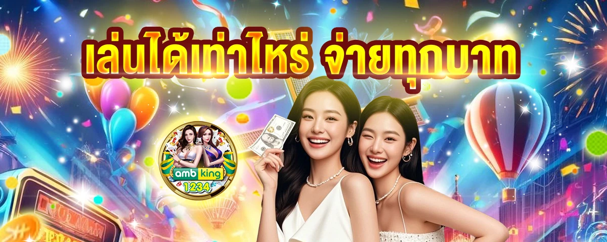 ยูฟ่าฝากถอนวอเลท - แบนเนอร์โปรโมชั่น