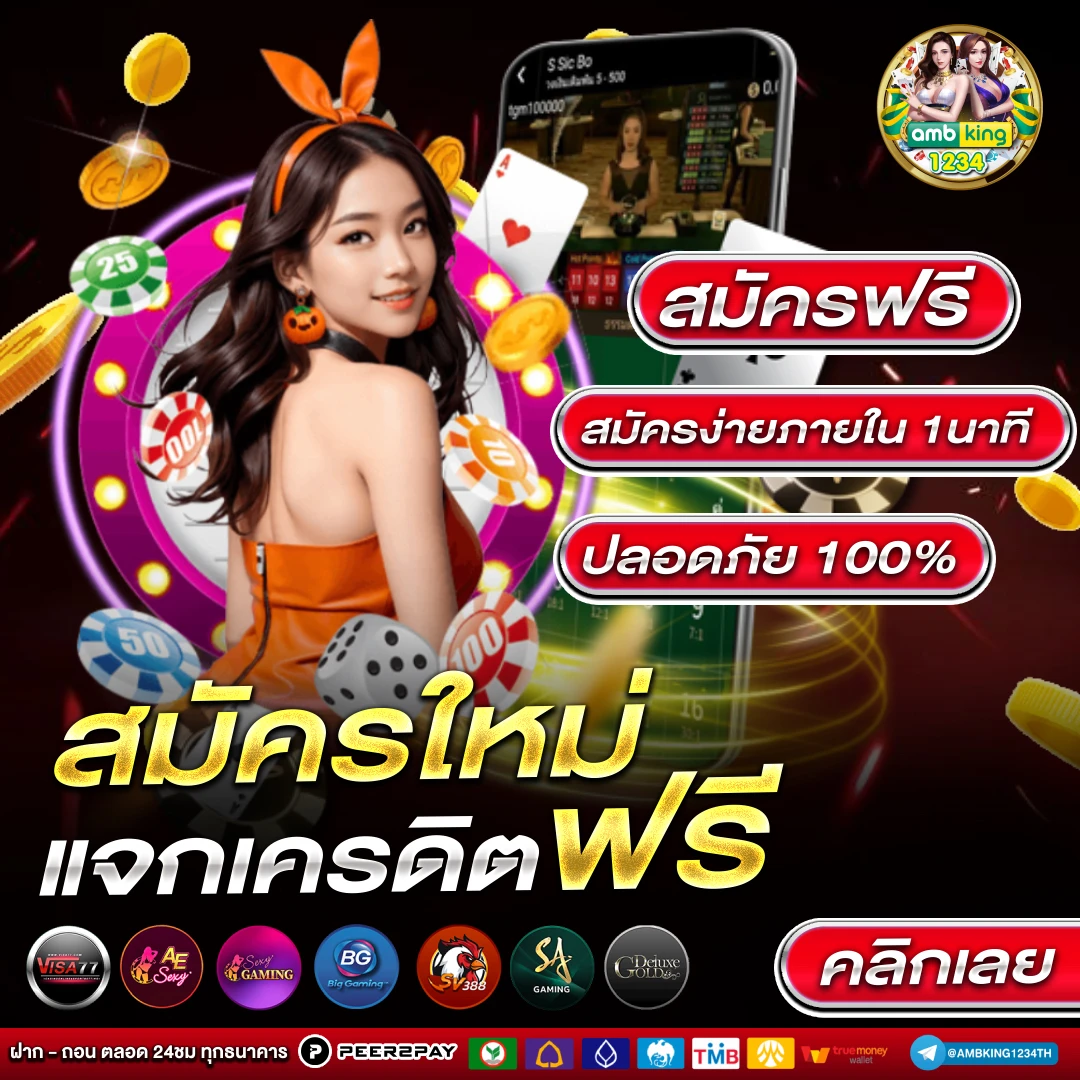 ส ตา เบ ท 88 - แบนเนอร์โปรโมชั่น