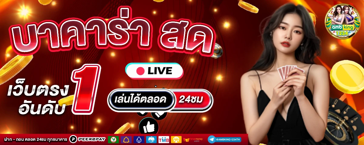 slot วอเลท - แบนเนอร์โปรโมชั่น