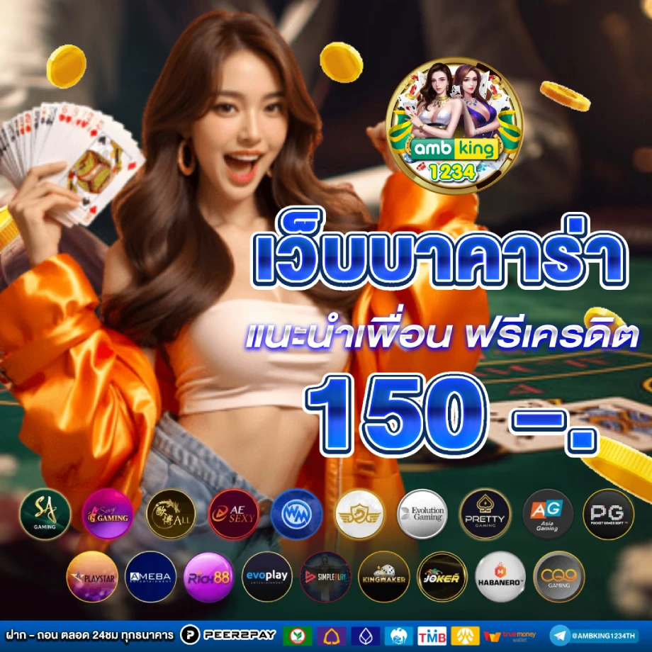 ปัง สล็อต 777 - แบนเนอร์โปรโมชั่น