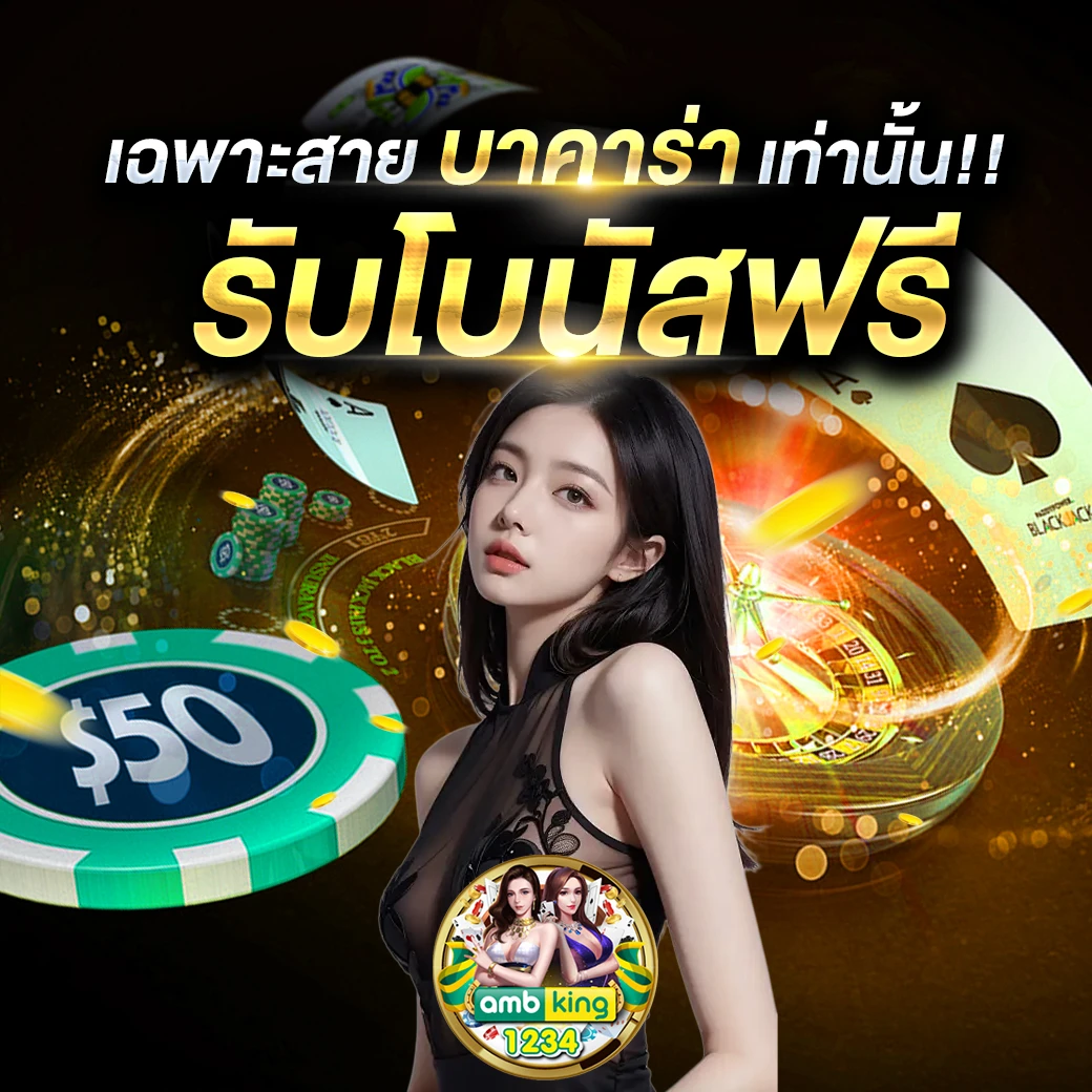 เว็บดีๆ - แบนเนอร์โปรโมชั่น