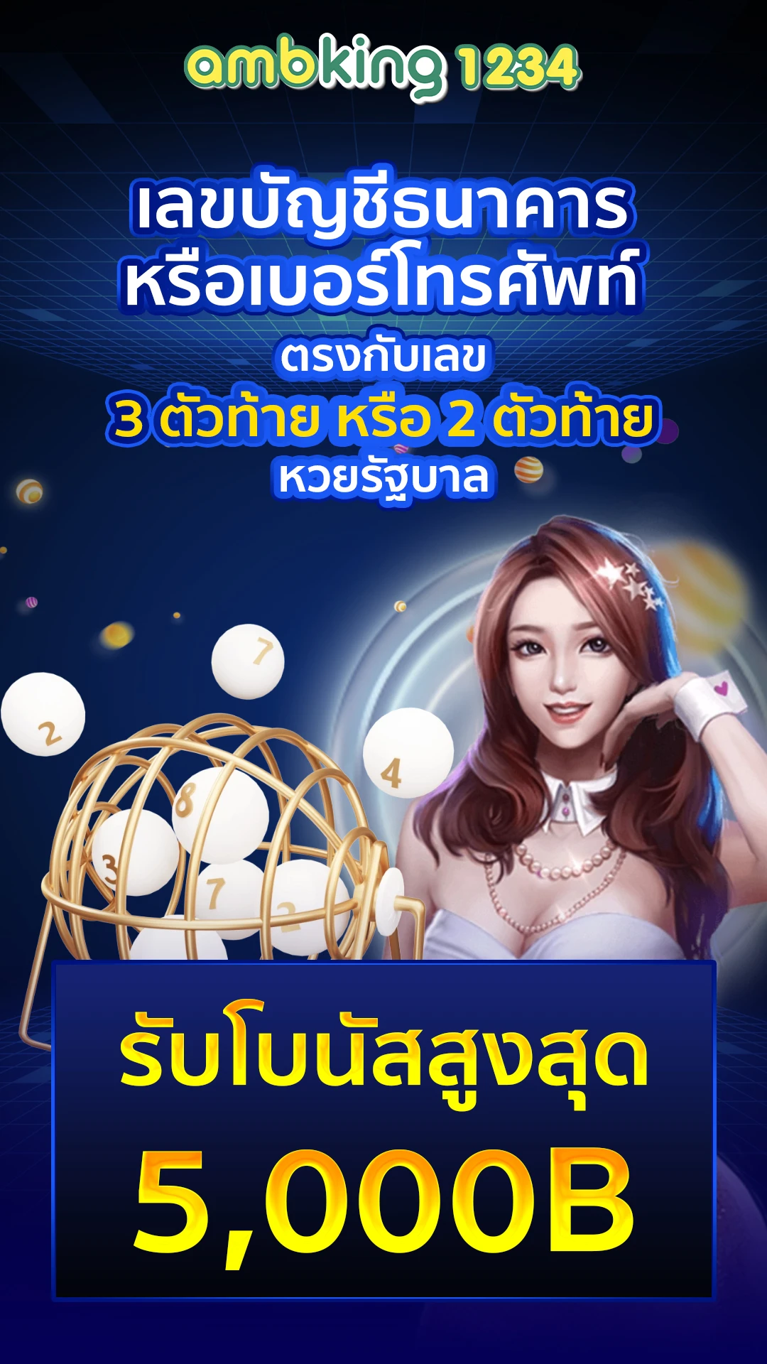 สล็อตสีแดง - แบนเนอร์โปรโมชั่น