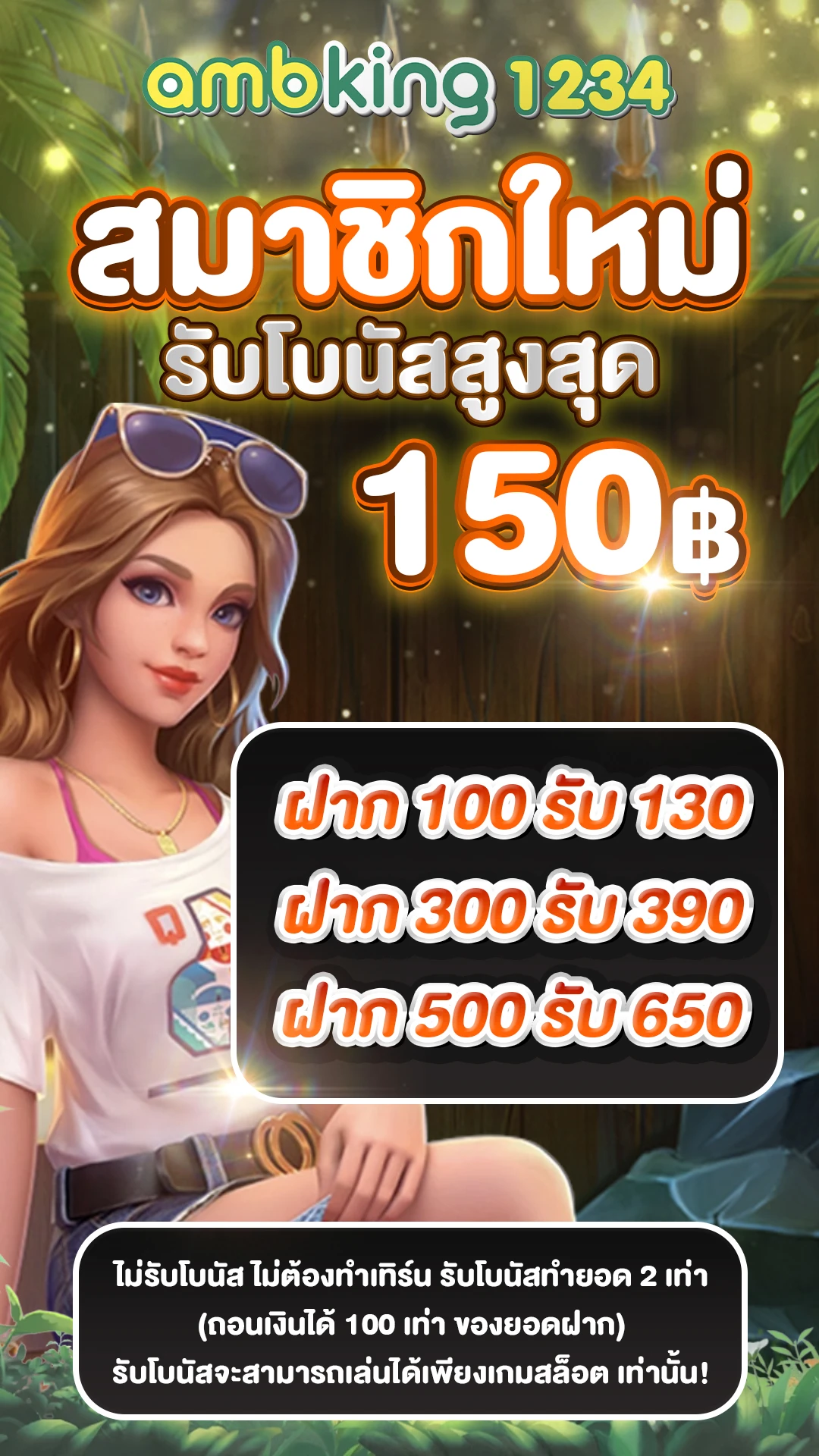 ถูกรางวัลที่ 1 หักกี่เปอร์เซ็นต์ - แบนเนอร์โปรโมชั่น