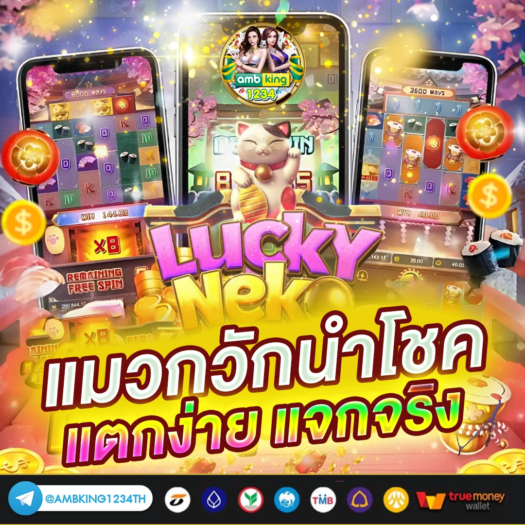 slot โปรโมชั่น - แบนเนอร์โปรโมชั่น