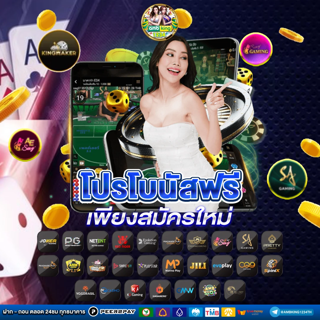เว็บเกมออนไลน์888 - แบนเนอร์โปรโมชั่น