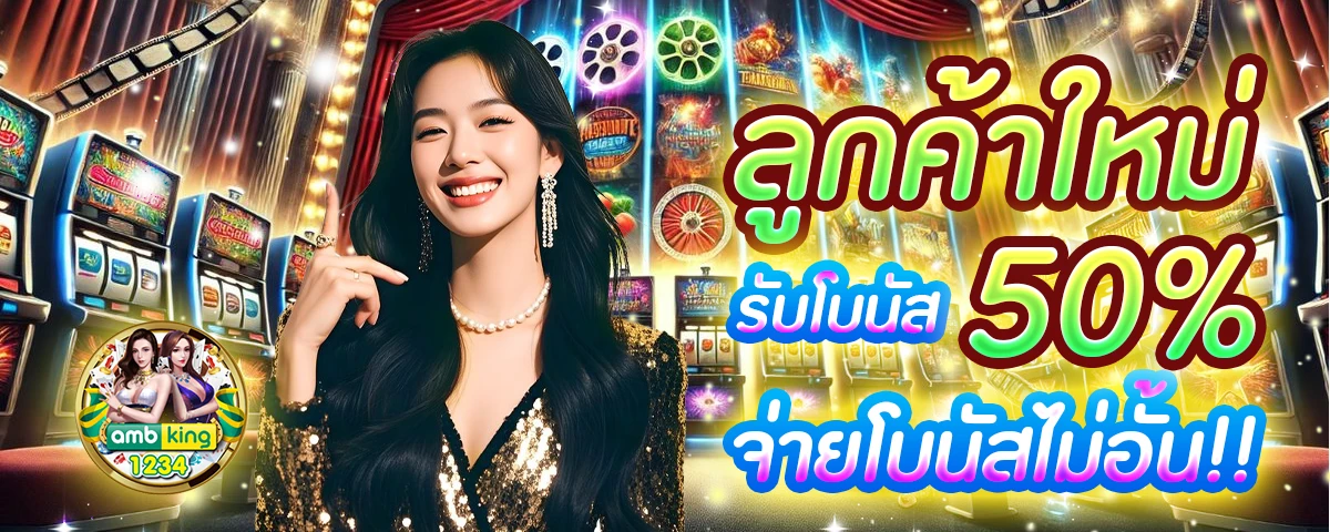 เว็บพนันออนไลน์ ฝากถอน ไม่มี ขั้นต่ำ เว็บตรง - แบนเนอร์โปรโมชั่น