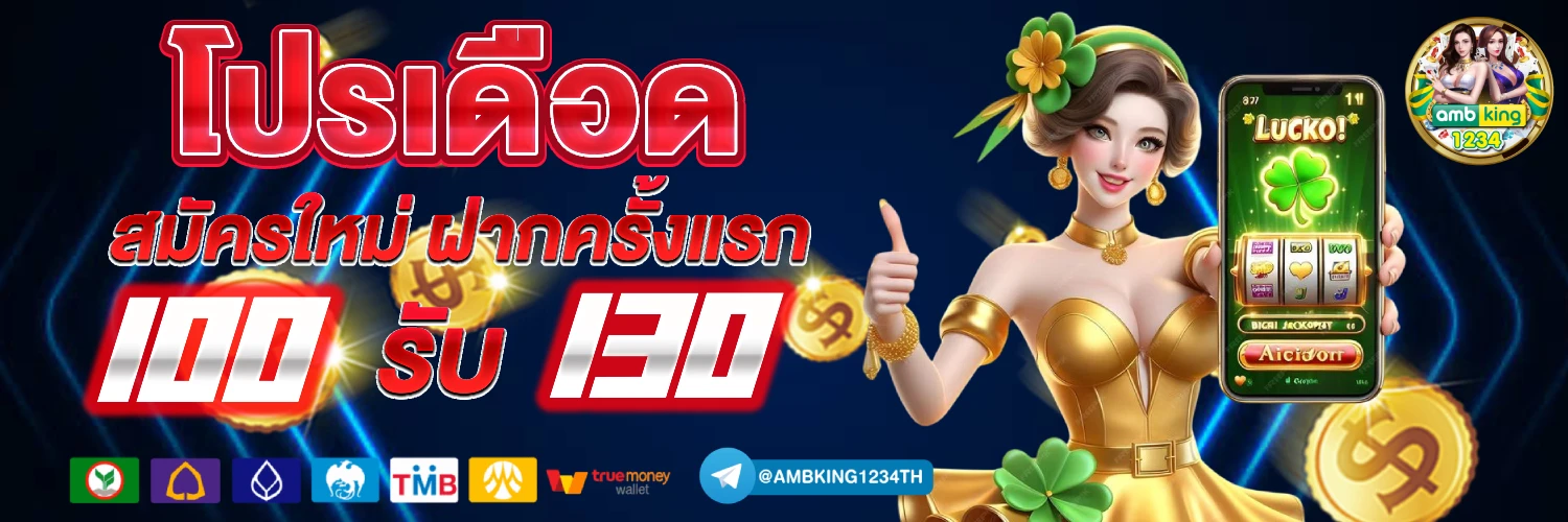เบทบาท88 - แบนเนอร์โปรโมชั่น