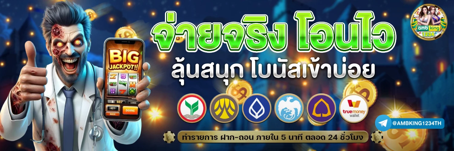 เว็บสล็อตเว็บตรง - แบนเนอร์โปรโมชั่น