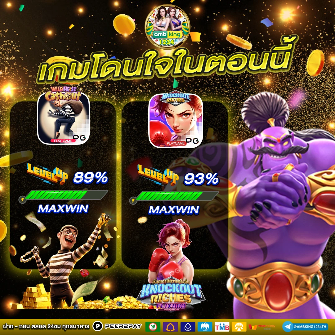 ยูฟ่า365 - แบนเนอร์โปรโมชั่น
