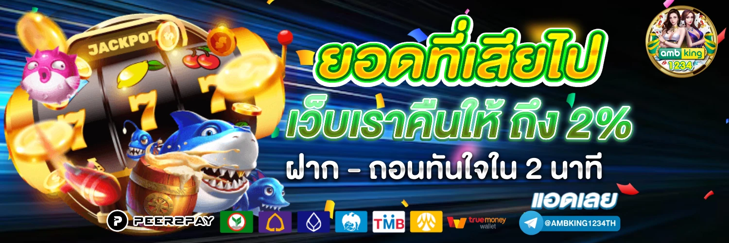 สต๊อต - แบนเนอร์โปรโมชั่น