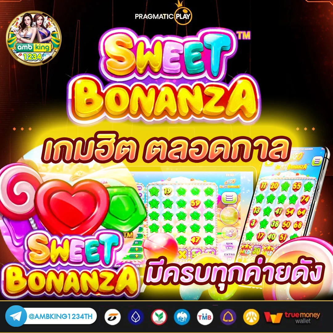 เว็บเล่นเกมสล็อต - แบนเนอร์โปรโมชั่น